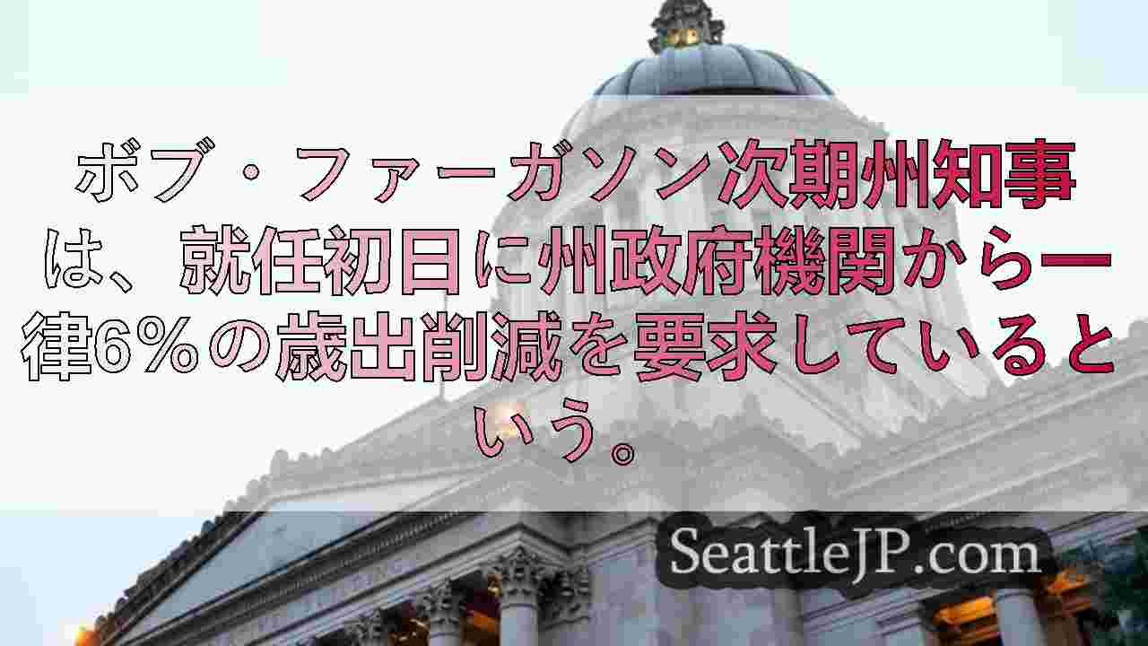 シアトルニュース SeattleJP
