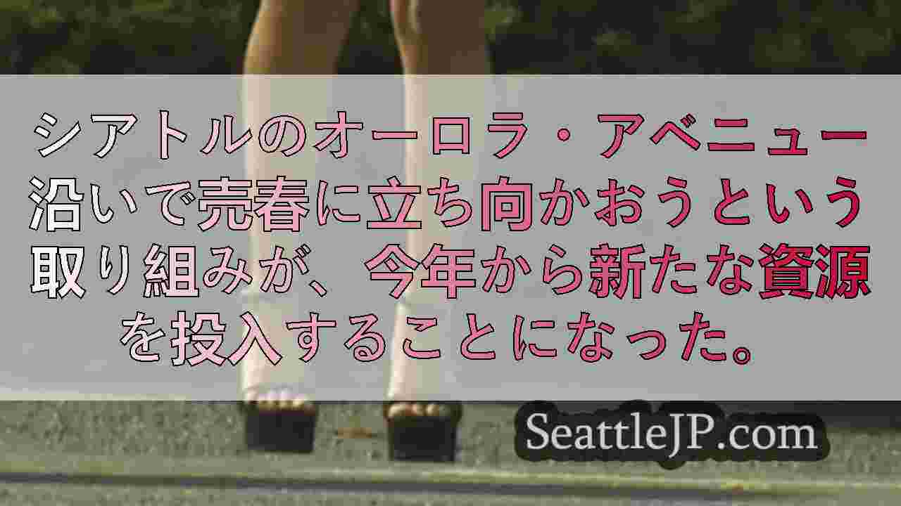 シアトルニュース SeattleJP