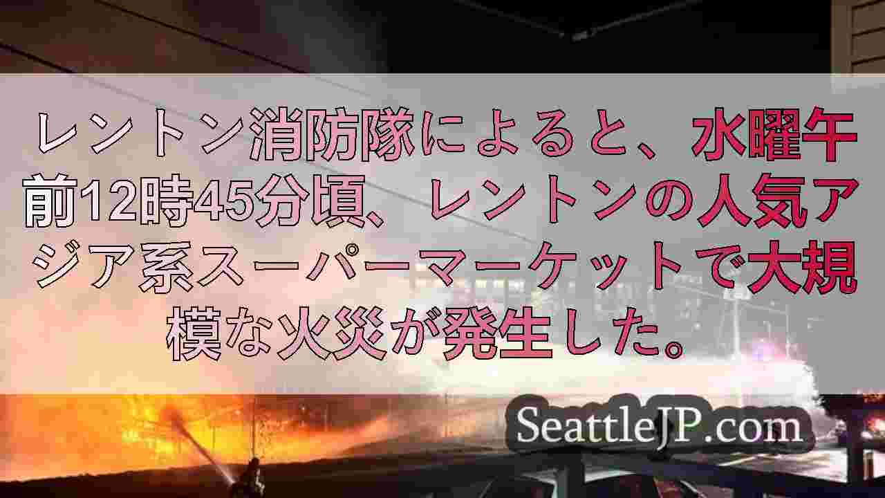 シアトルニュース SeattleJP