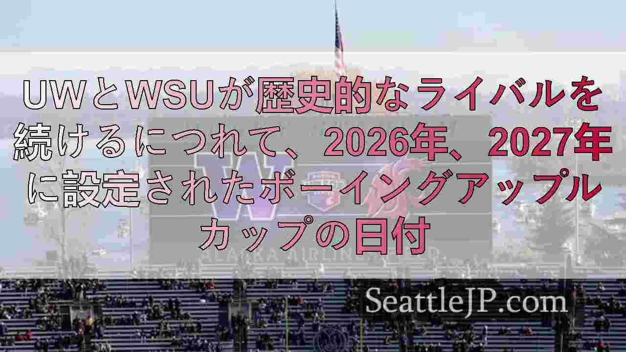 シアトルニュース SeattleJP