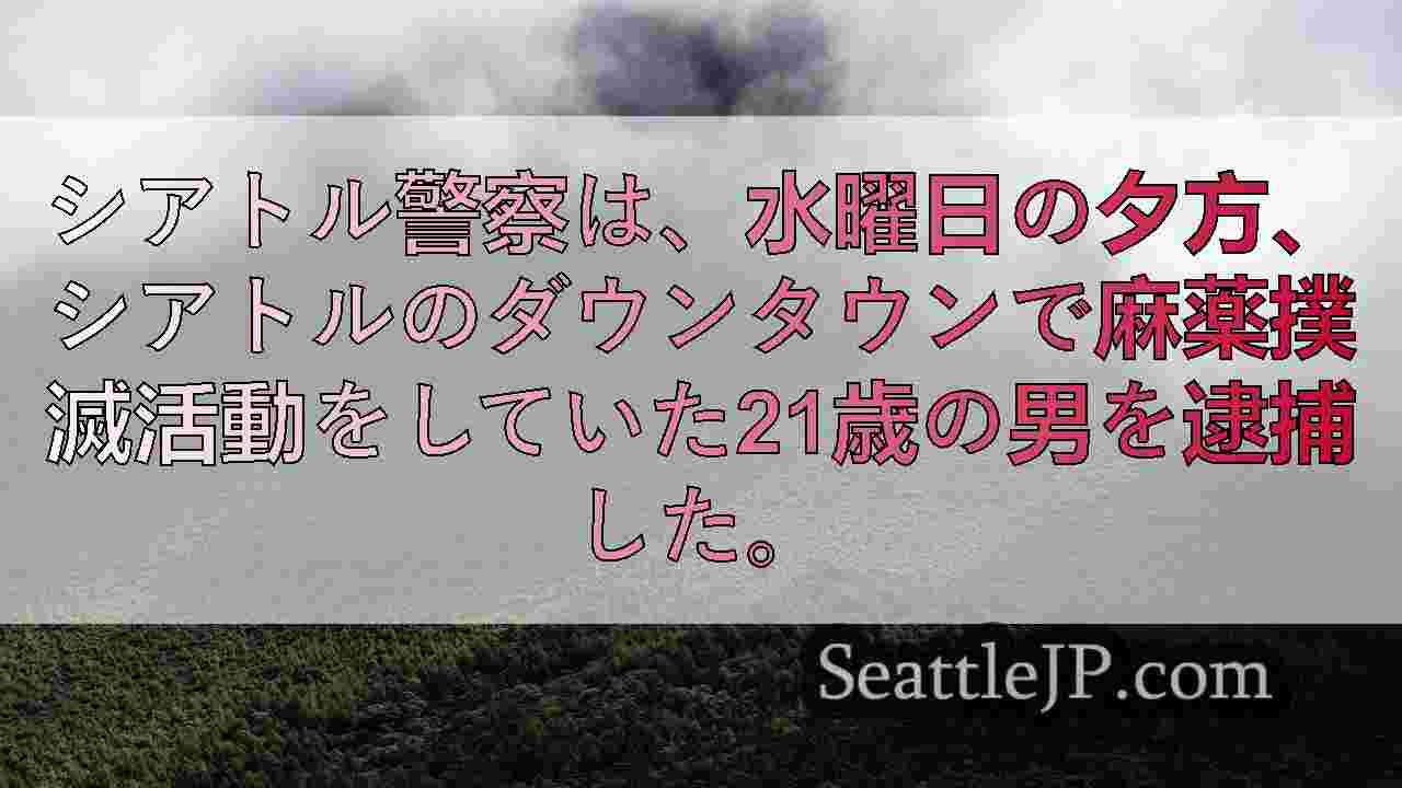 シアトルニュース SeattleJP