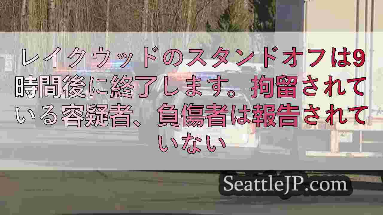 シアトルニュース SeattleJP