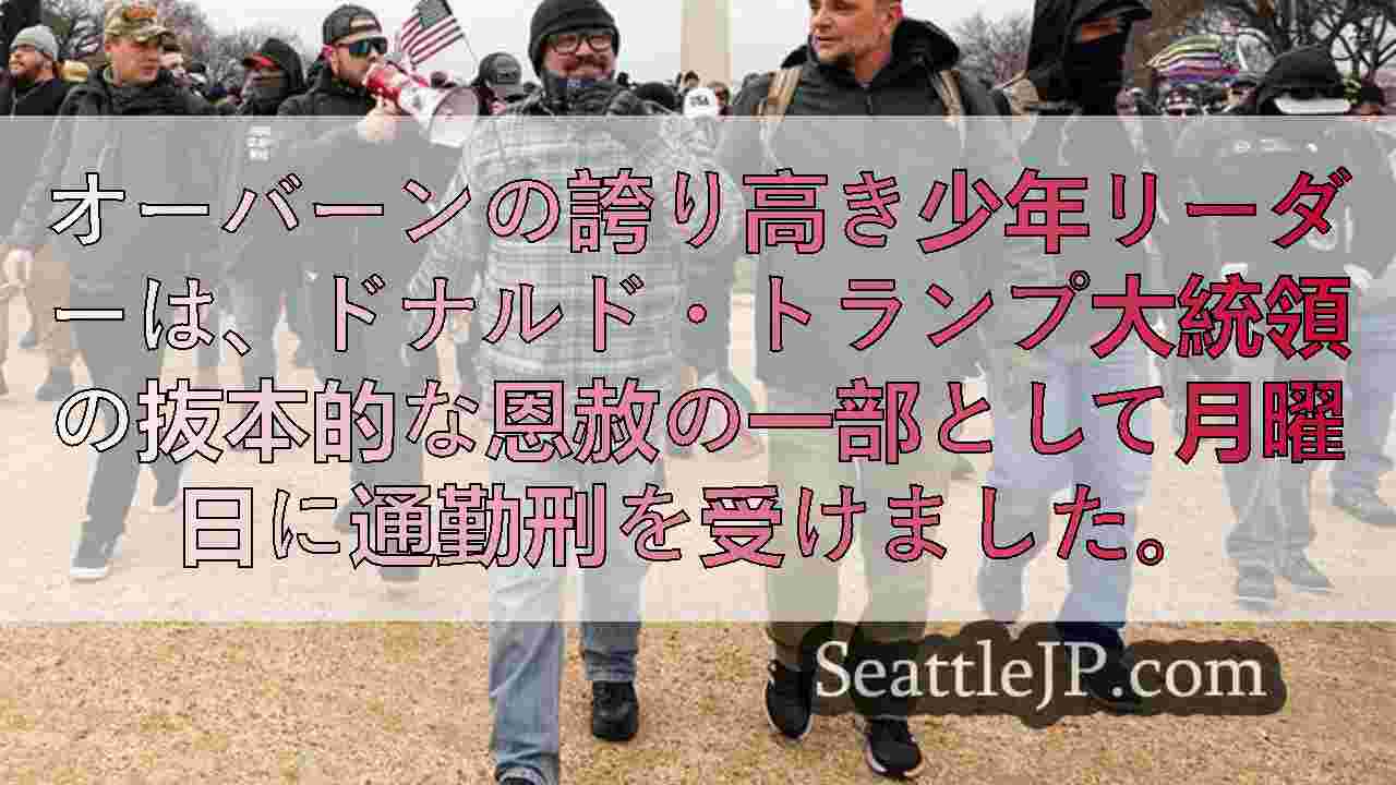 シアトルニュース SeattleJP