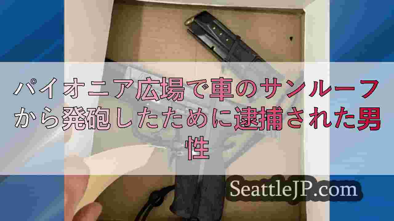 シアトルニュース SeattleJP