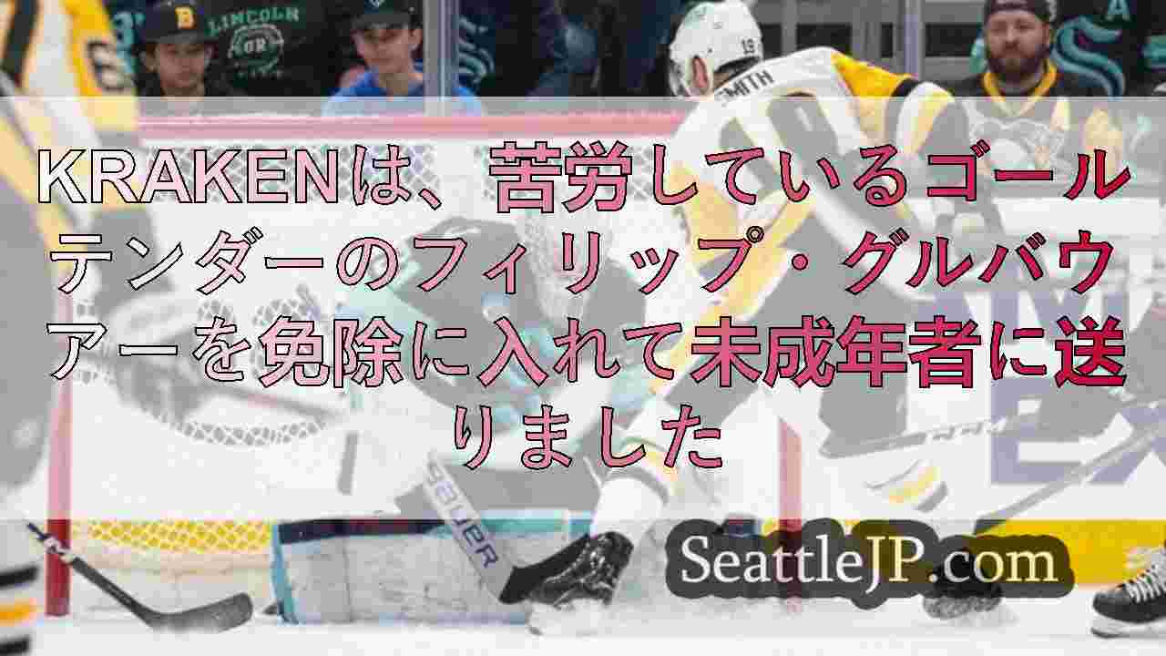 シアトルニュース SeattleJP
