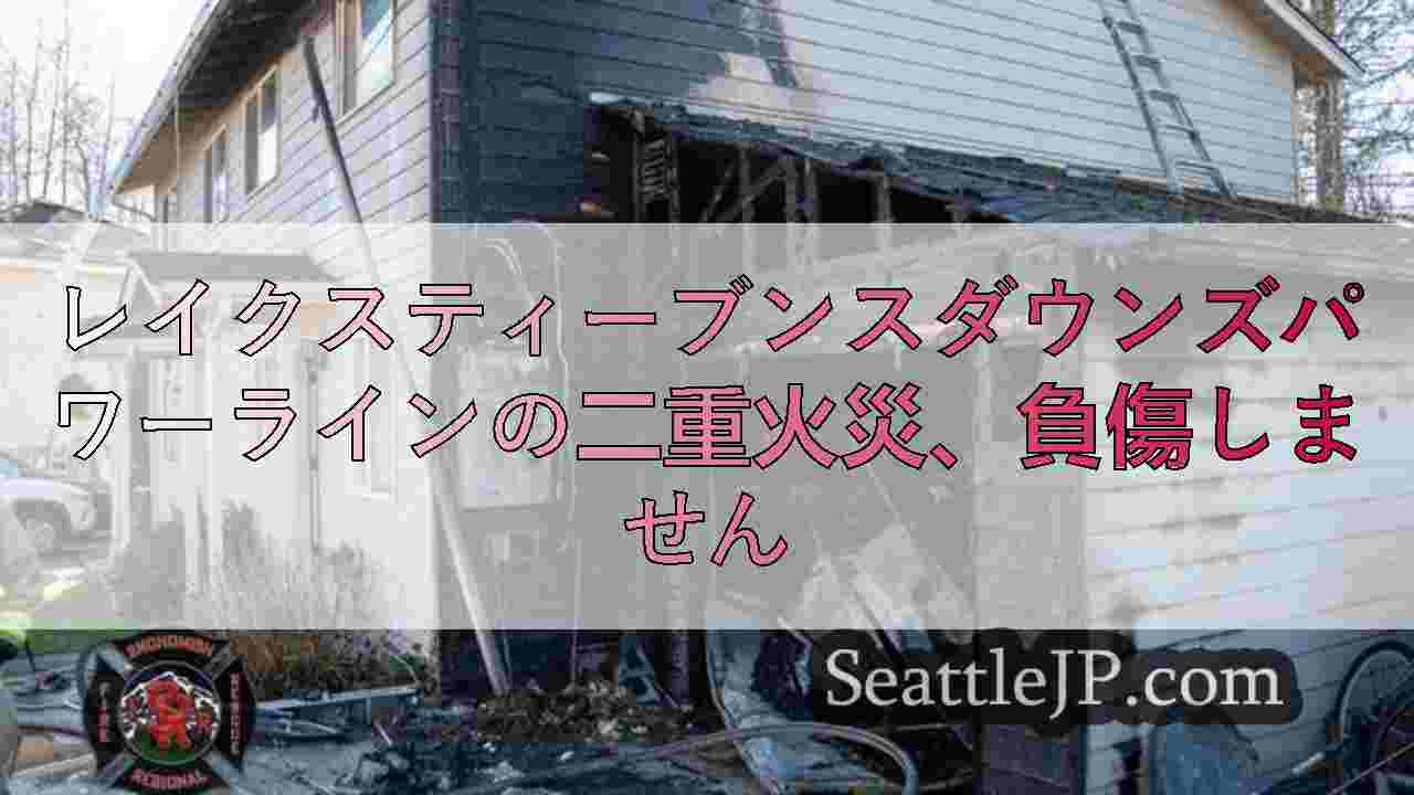 シアトルニュース SeattleJP