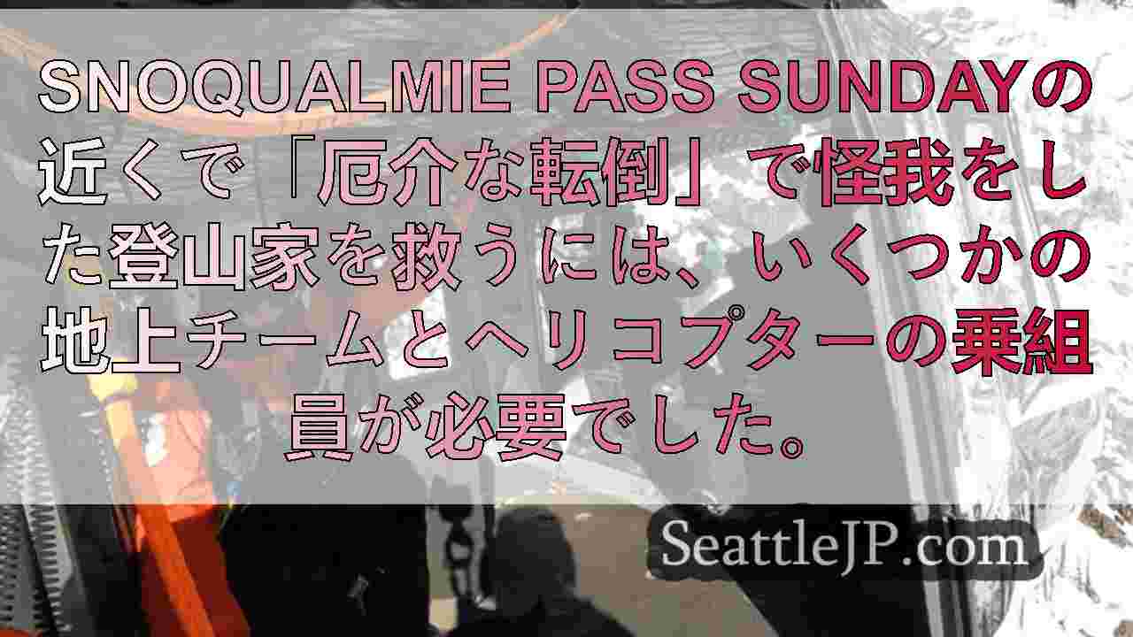 シアトルニュース SeattleJP