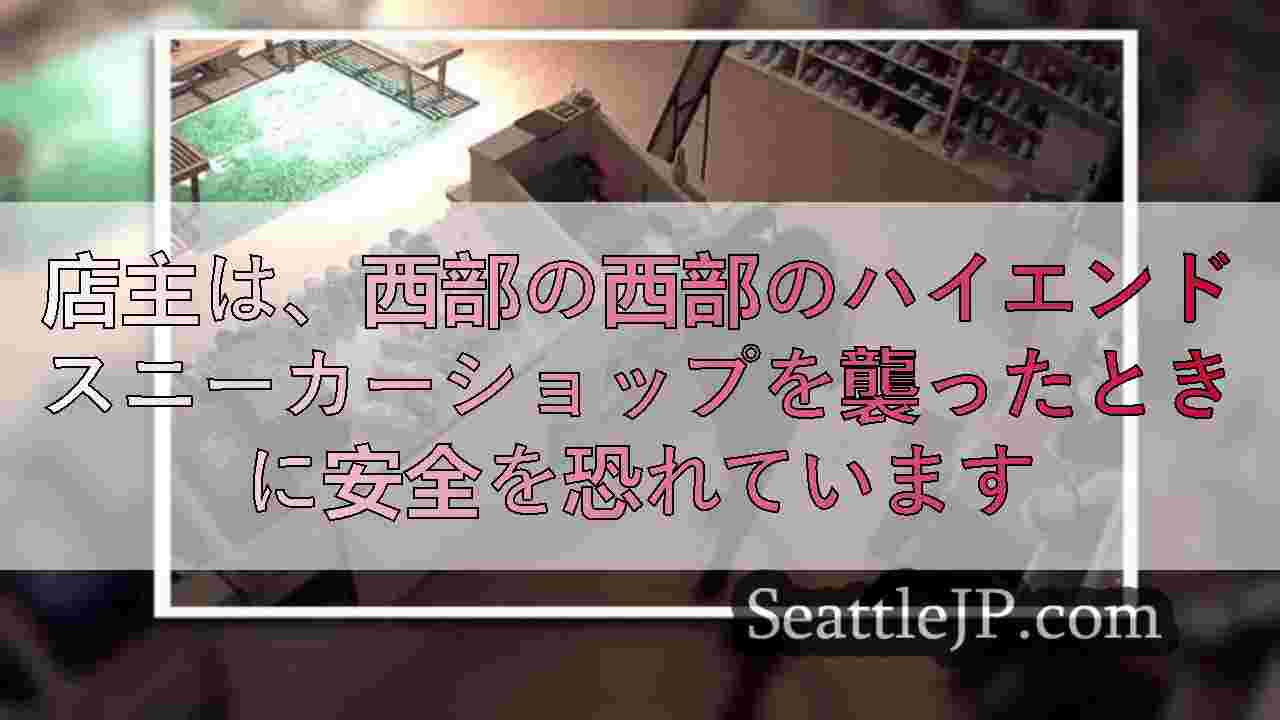 シアトルニュース SeattleJP