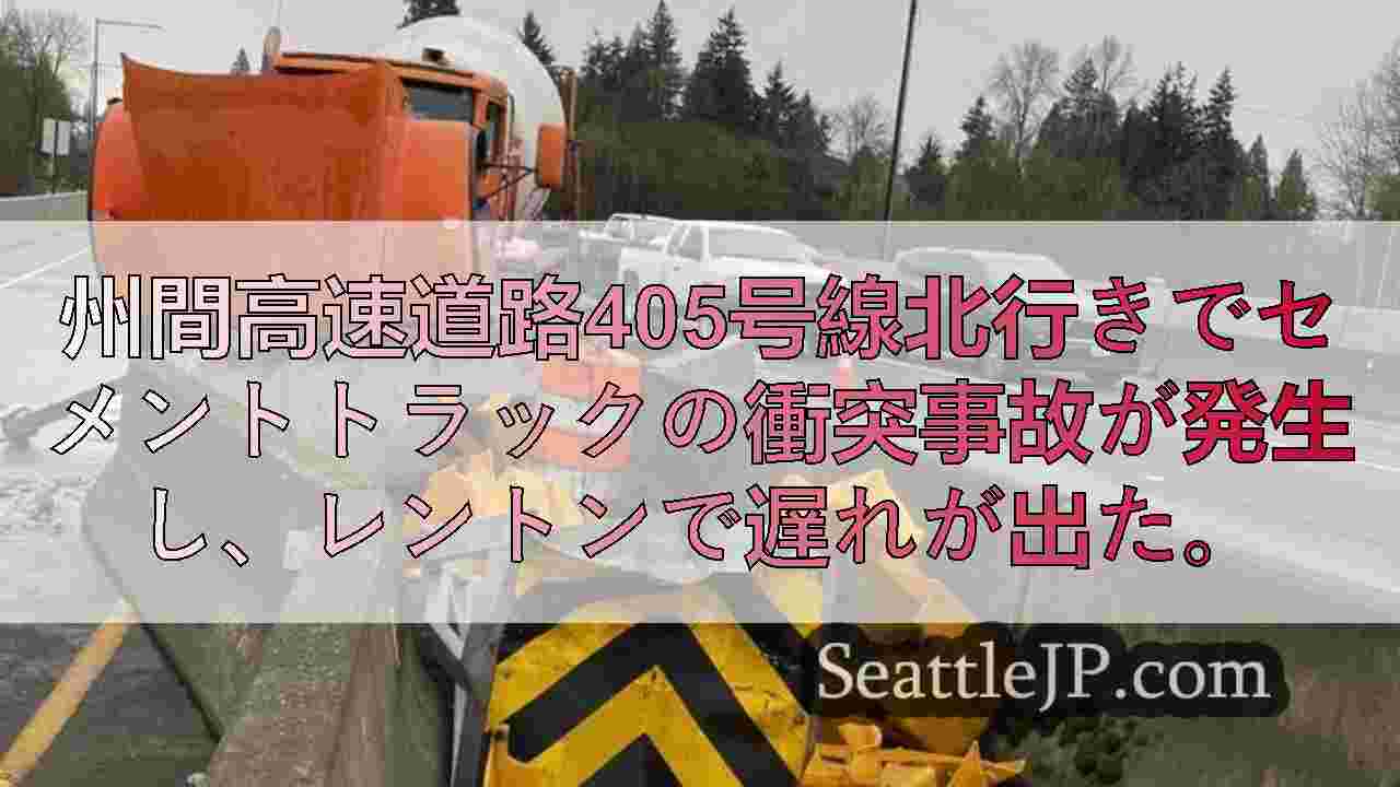 シアトルニュース SeattleJP