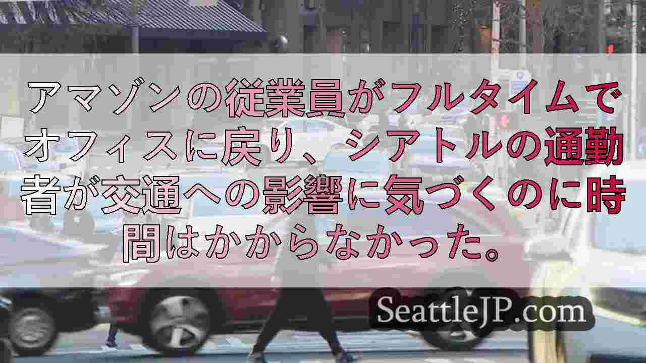 シアトルニュース SeattleJP