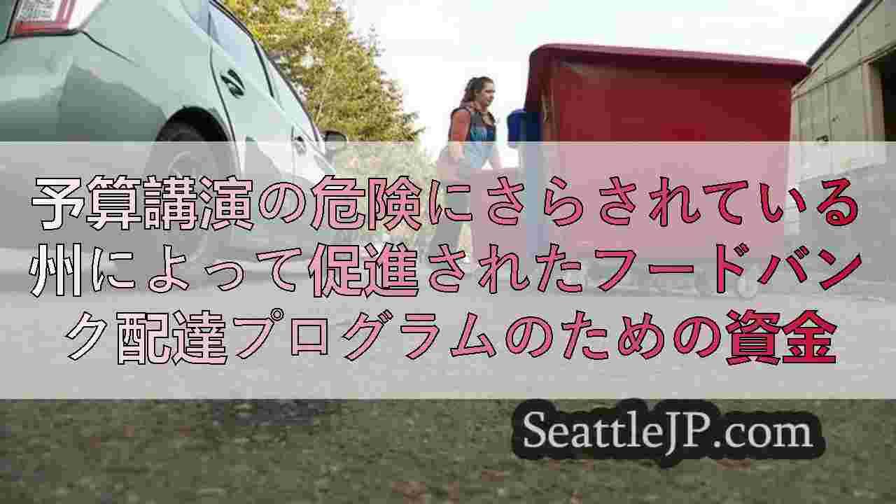 シアトルニュース SeattleJP