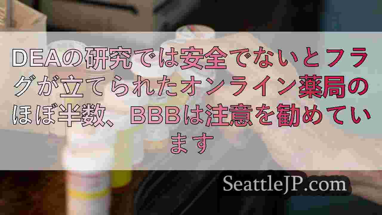 シアトルニュース SeattleJP