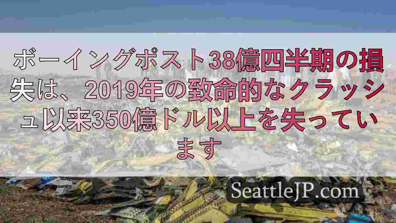 シアトルニュース SeattleJP