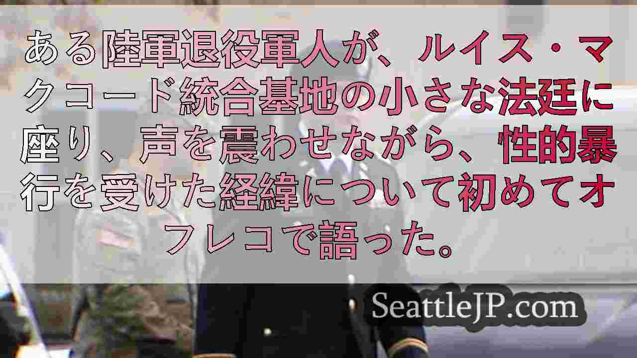 シアトルニュース SeattleJP