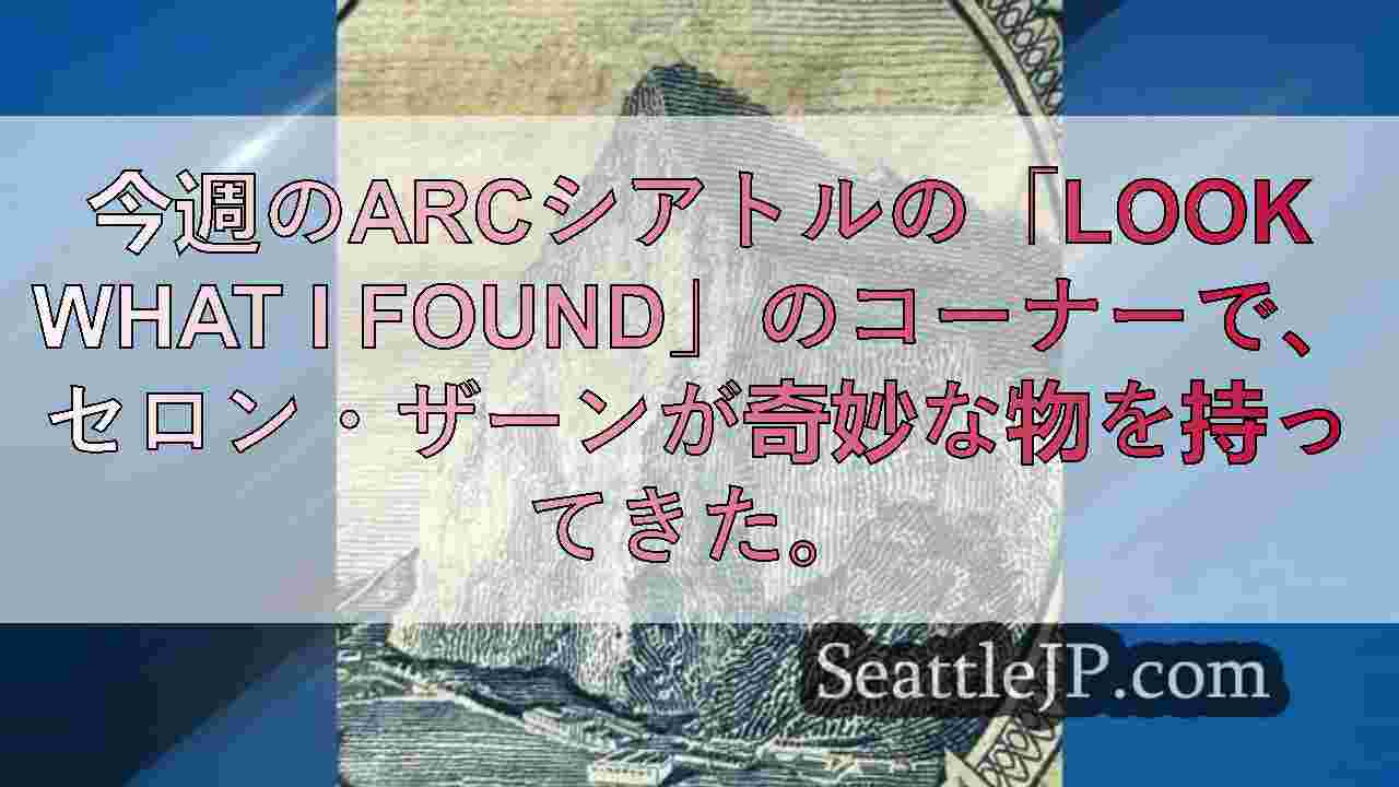 シアトルニュース SeattleJP