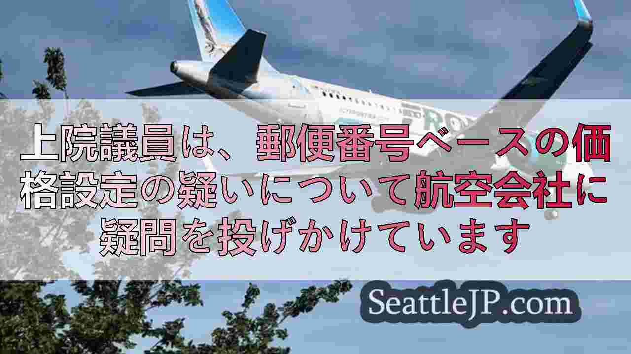 シアトルニュース SeattleJP