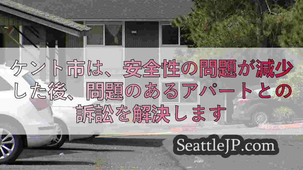 シアトルニュース SeattleJP