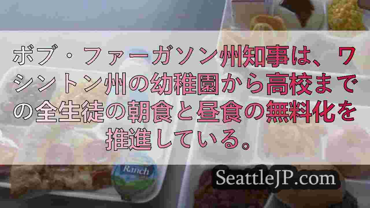 シアトルニュース SeattleJP