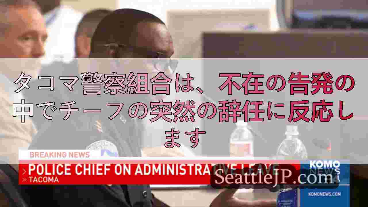 シアトルニュース SeattleJP