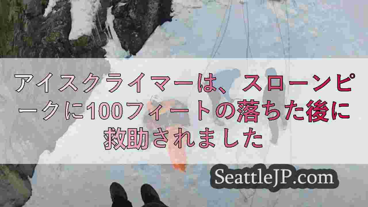 シアトルニュース SeattleJP