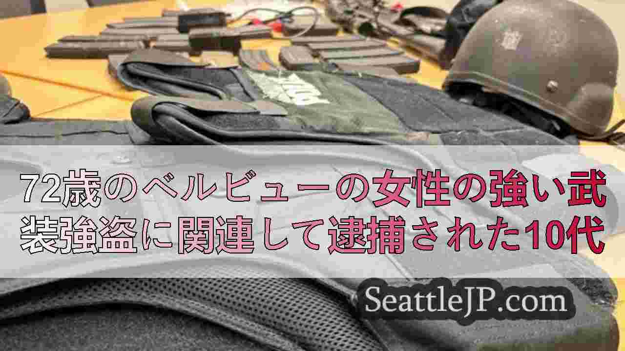 シアトルニュース SeattleJP