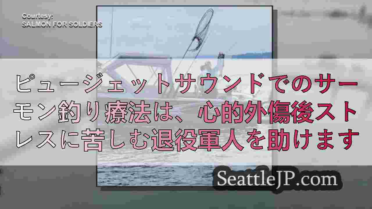 シアトルニュース SeattleJP