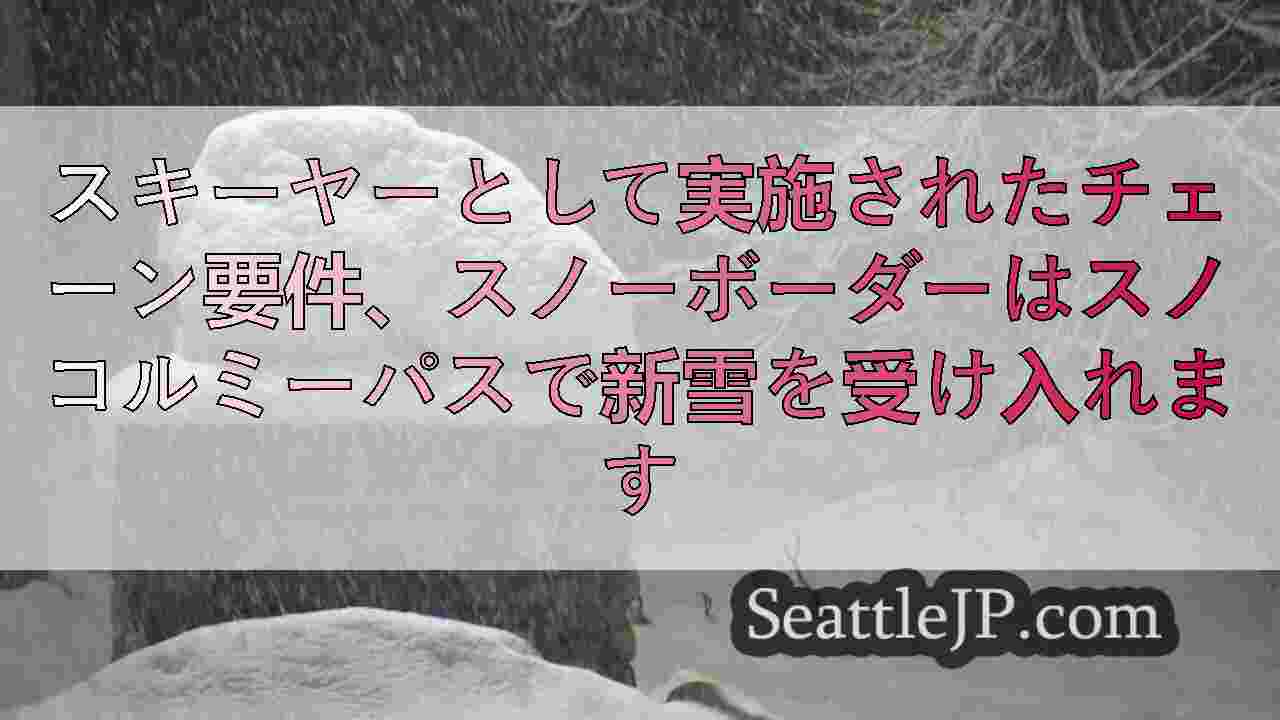 シアトルニュース SeattleJP