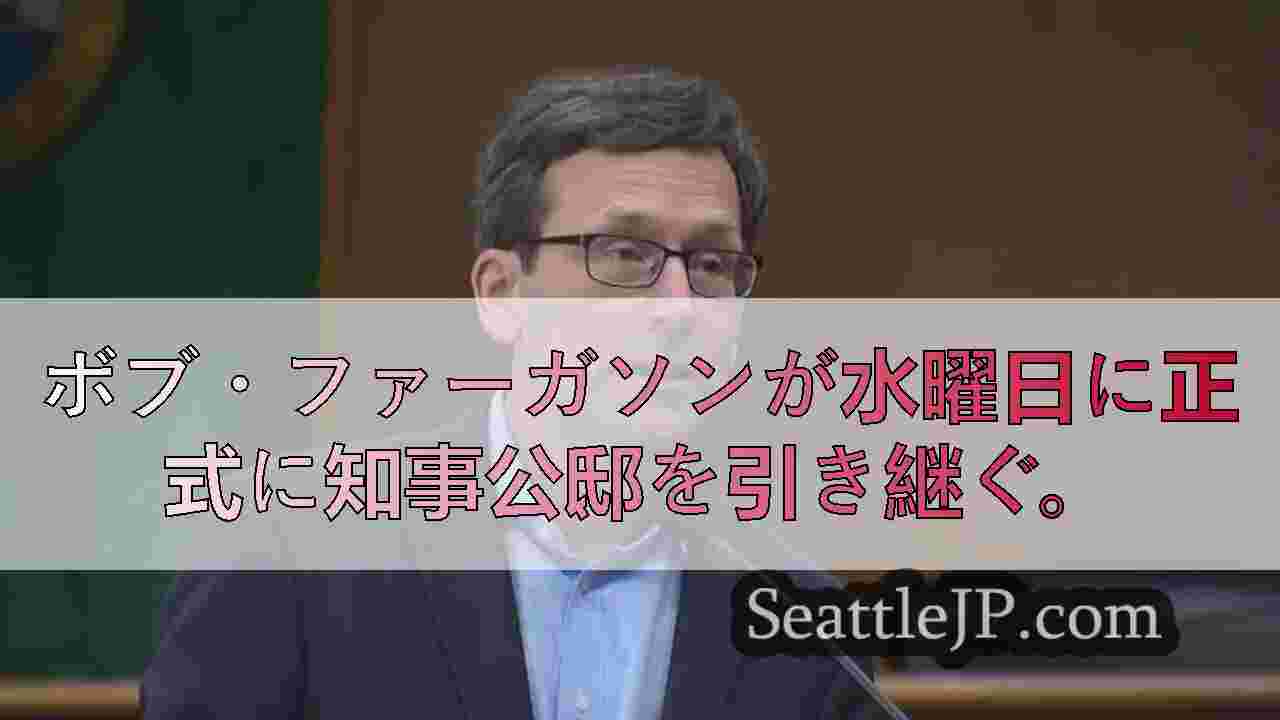 シアトルニュース SeattleJP