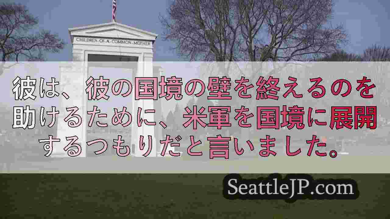 シアトルニュース SeattleJP