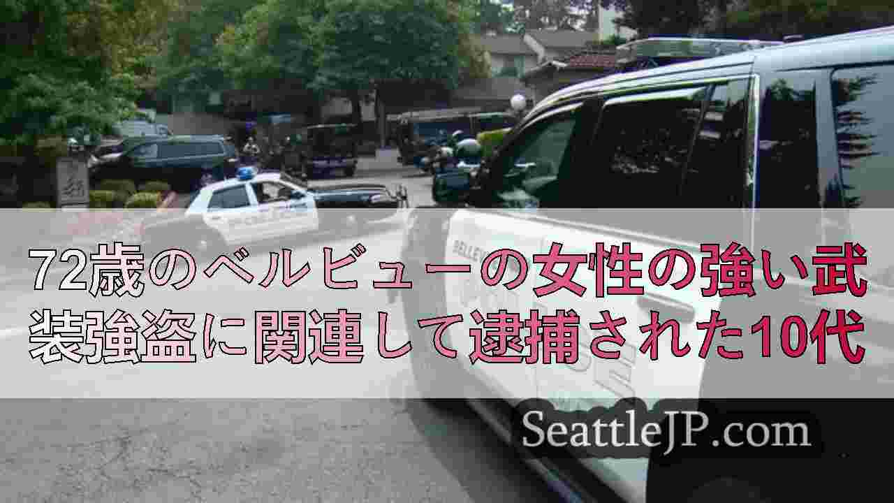 シアトルニュース SeattleJP