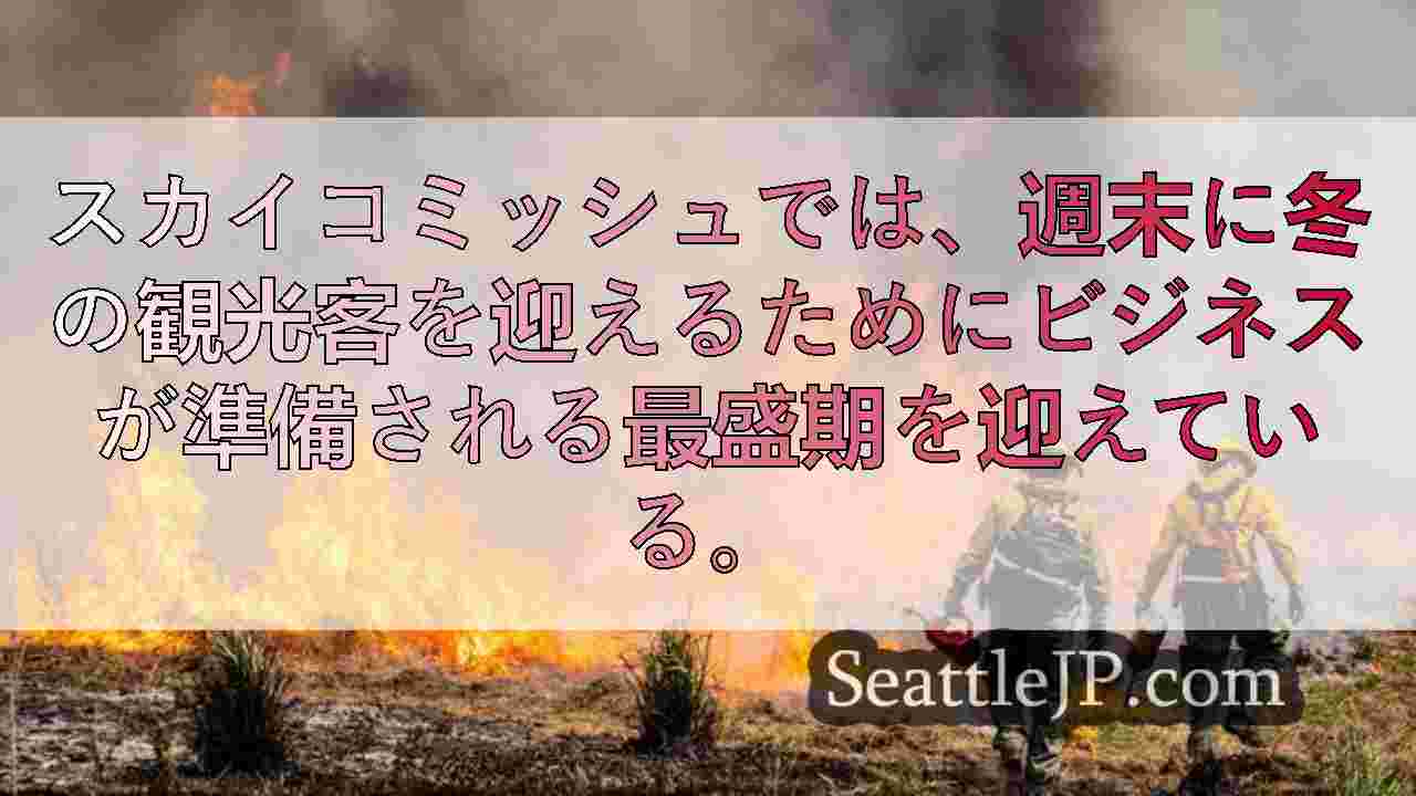 シアトルニュース SeattleJP