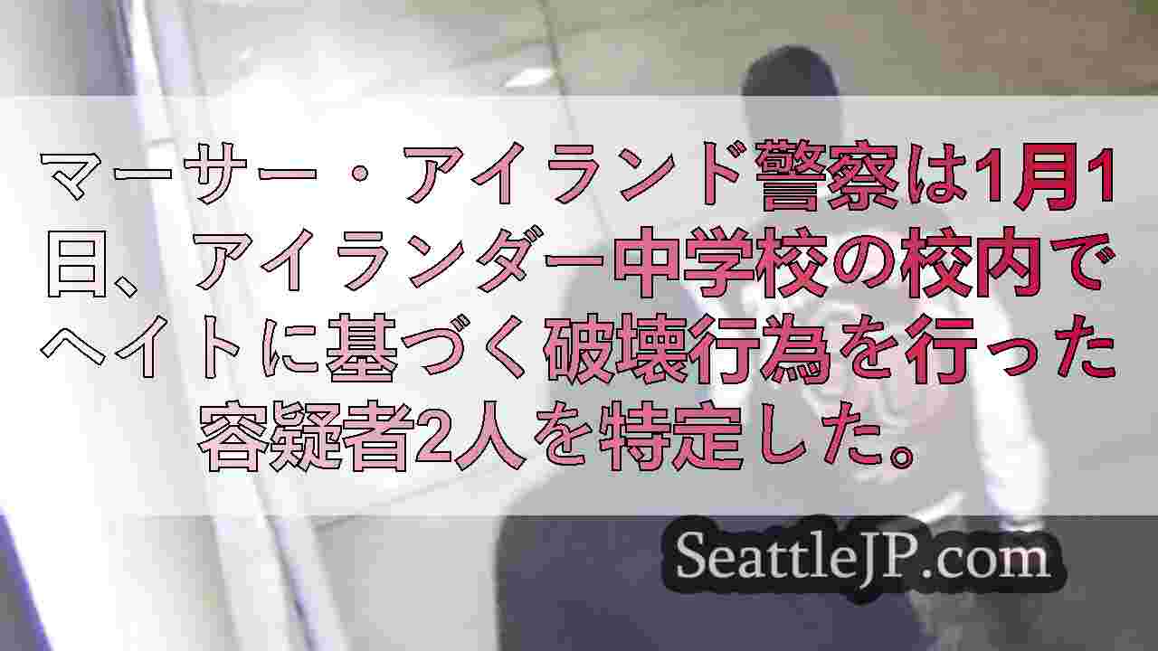 シアトルニュース SeattleJP