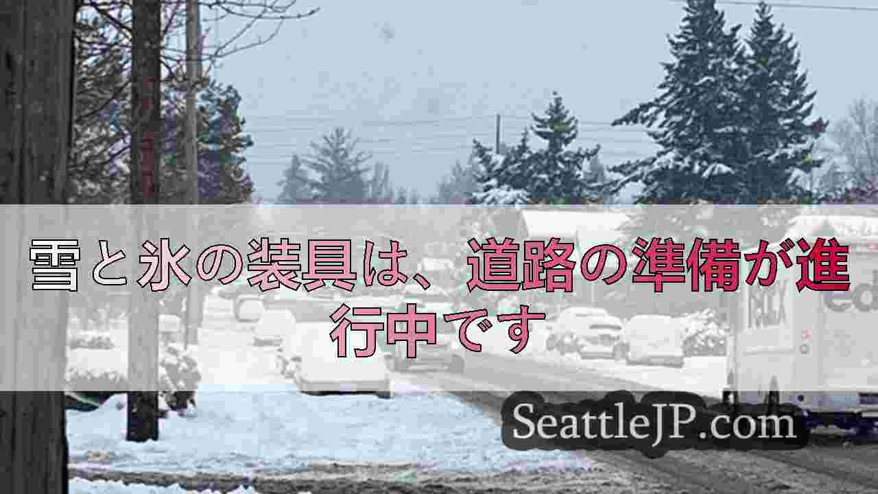 シアトルニュース SeattleJP