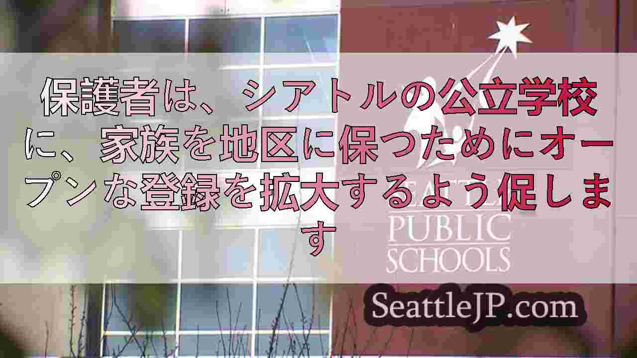 シアトルニュース SeattleJP