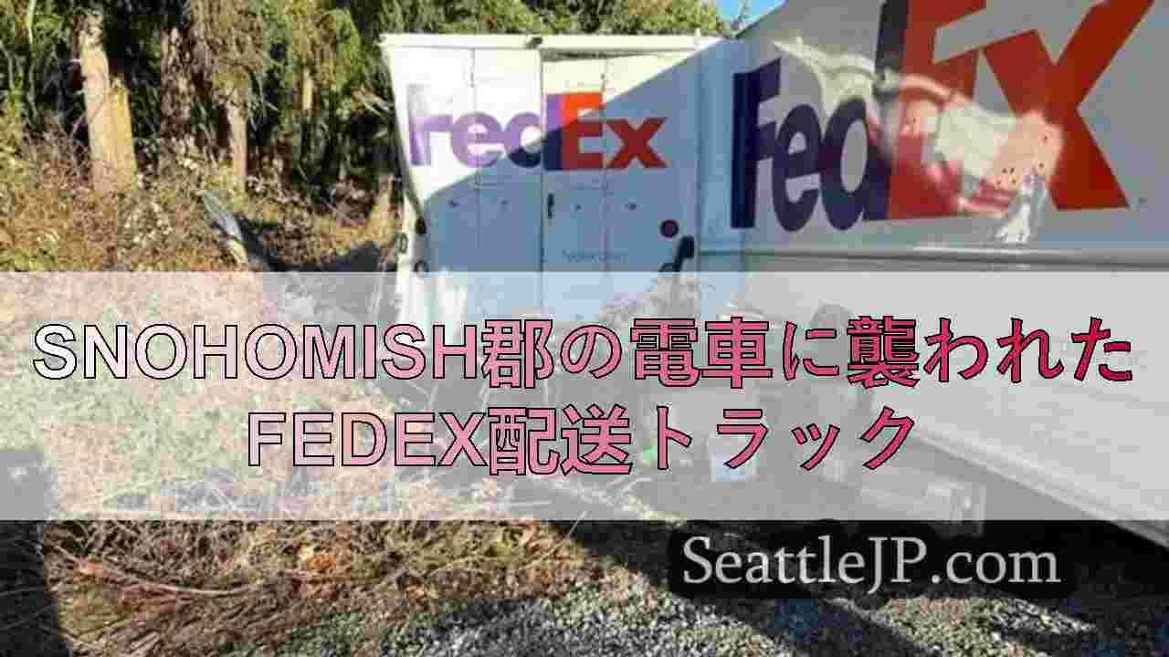 シアトルニュース SeattleJP