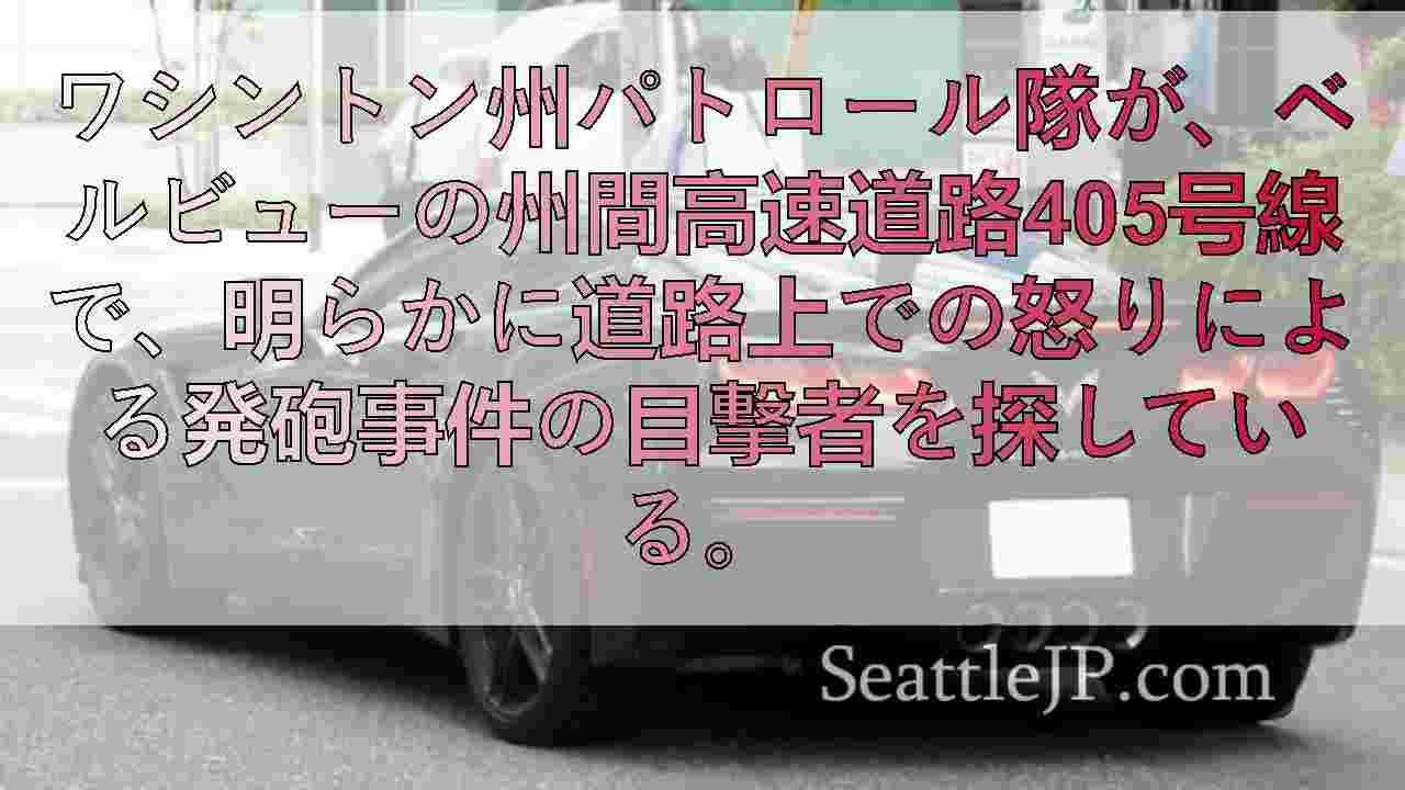 シアトルニュース SeattleJP