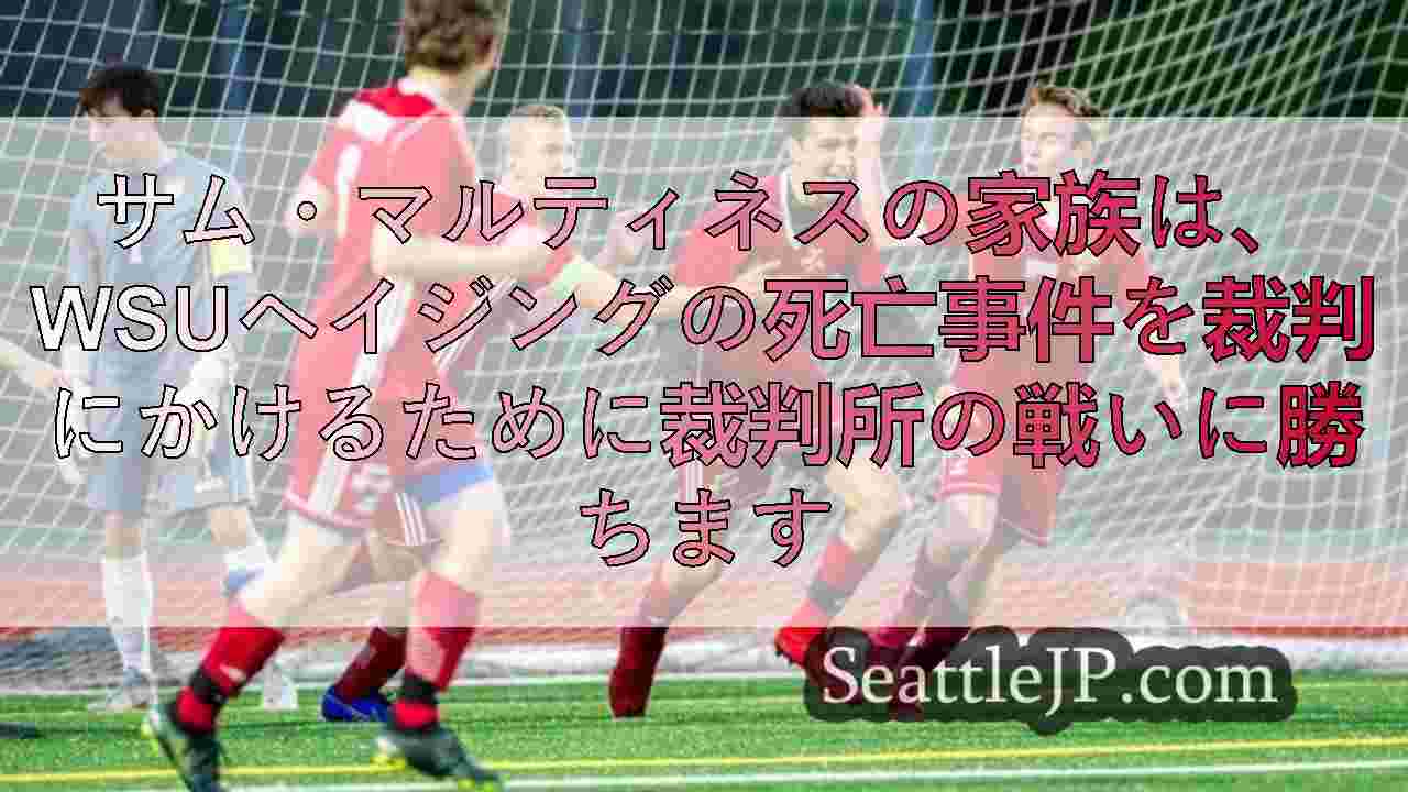 シアトルニュース SeattleJP