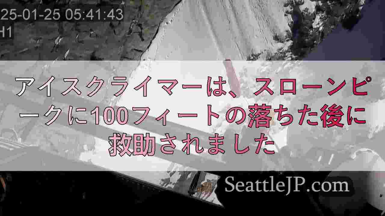 アイスクライマーは、スローンピークに100フィートの落ちた後に救助されました