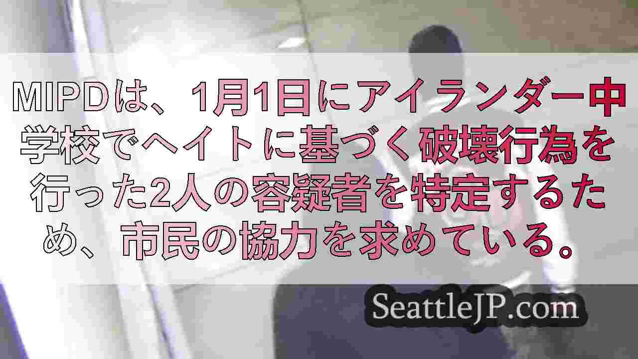 シアトルニュース SeattleJP