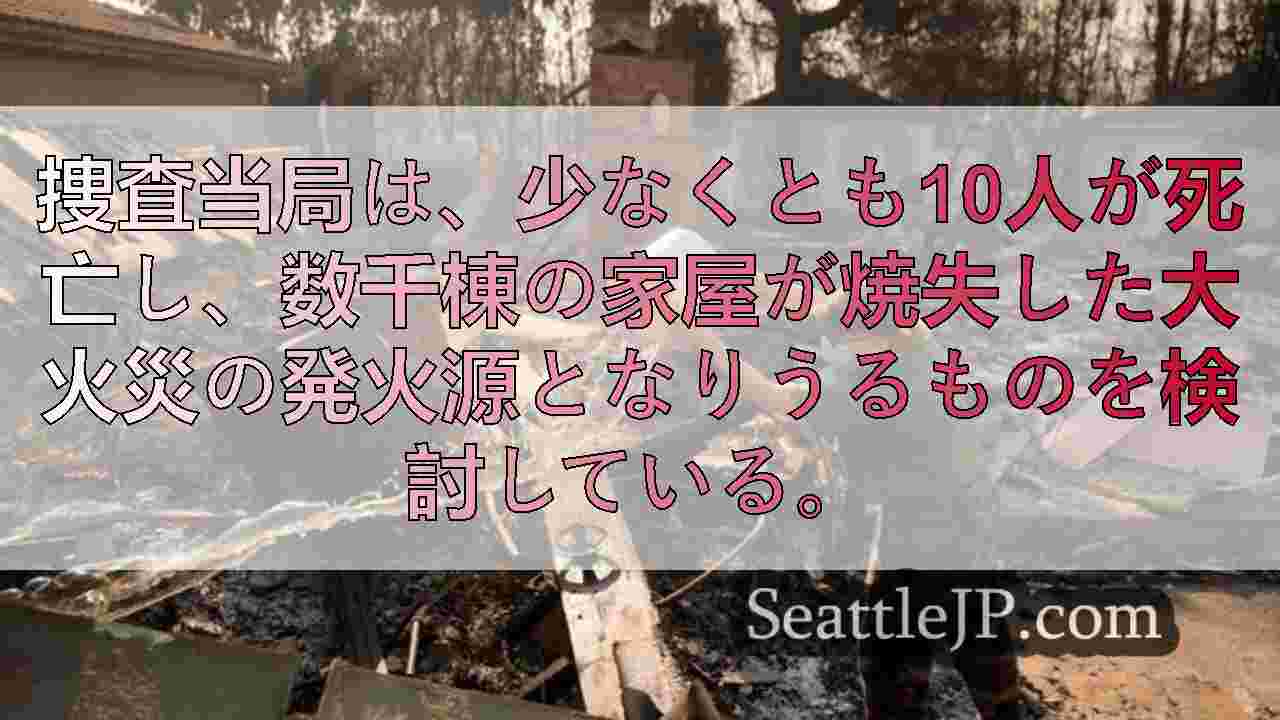 シアトルニュース SeattleJP