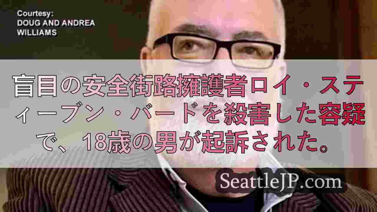 シアトルニュース SeattleJP