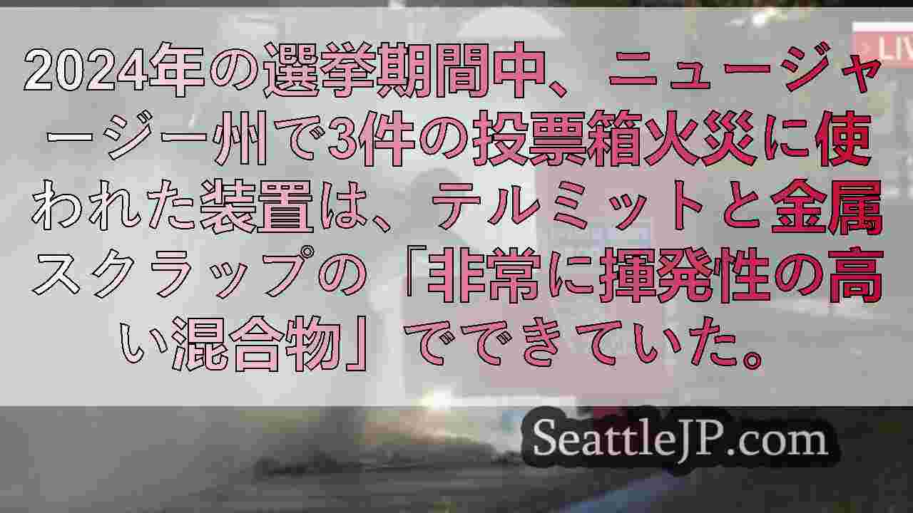 シアトルニュース SeattleJP