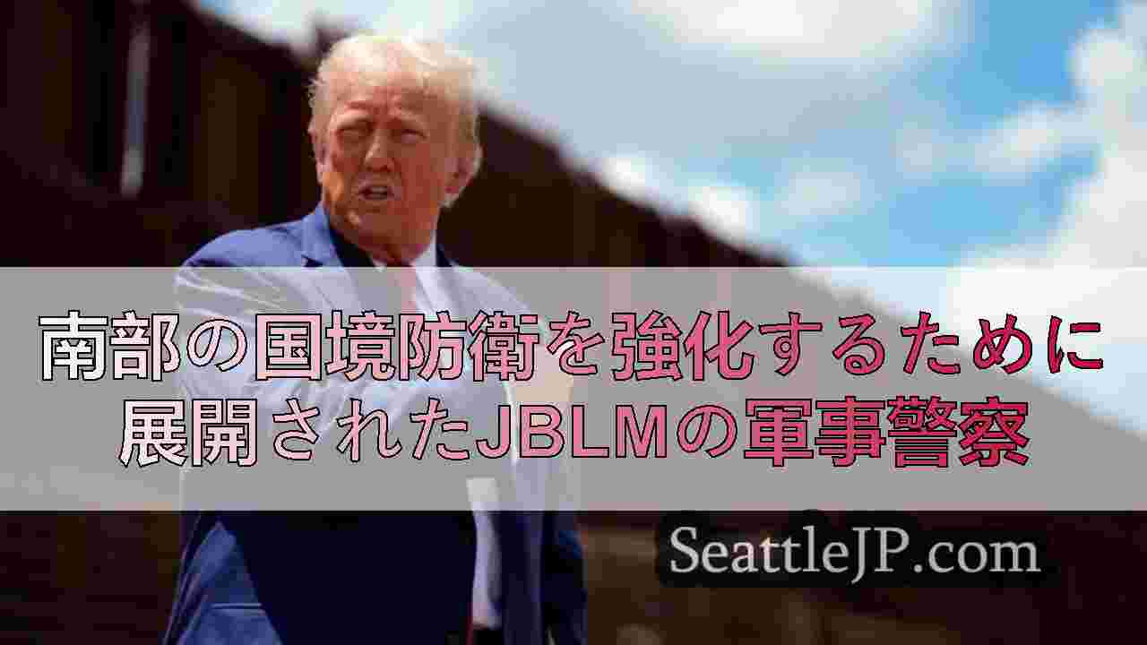 シアトルニュース SeattleJP