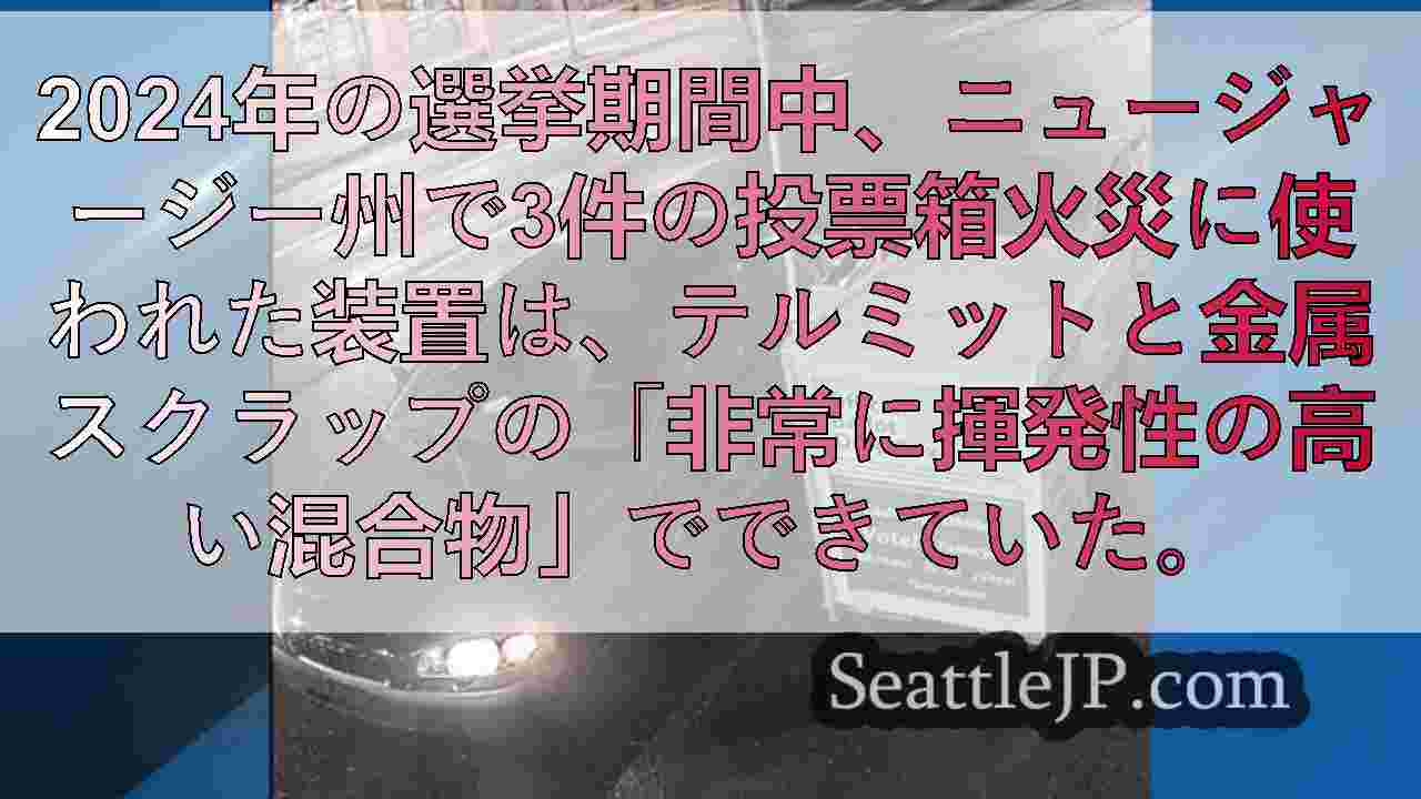 シアトルニュース SeattleJP