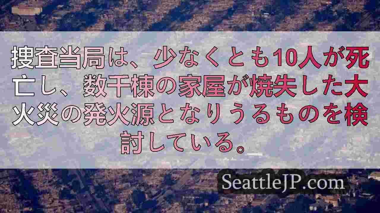 シアトルニュース SeattleJP