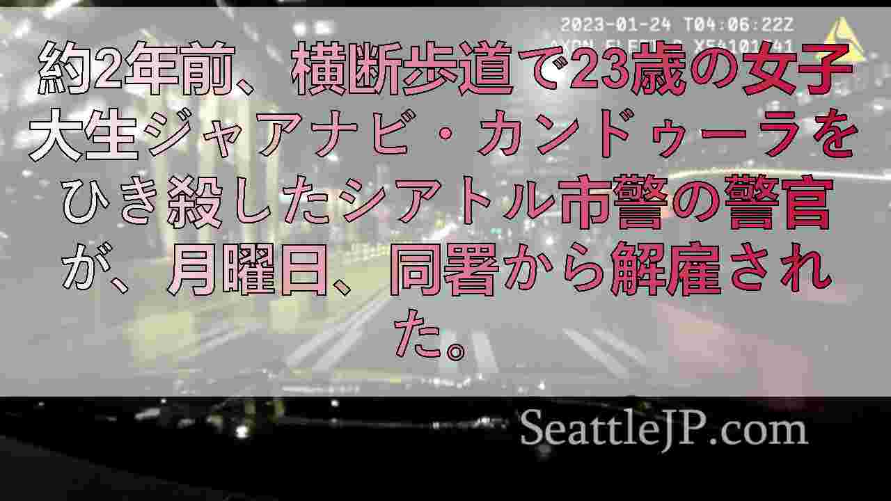 シアトルニュース SeattleJP
