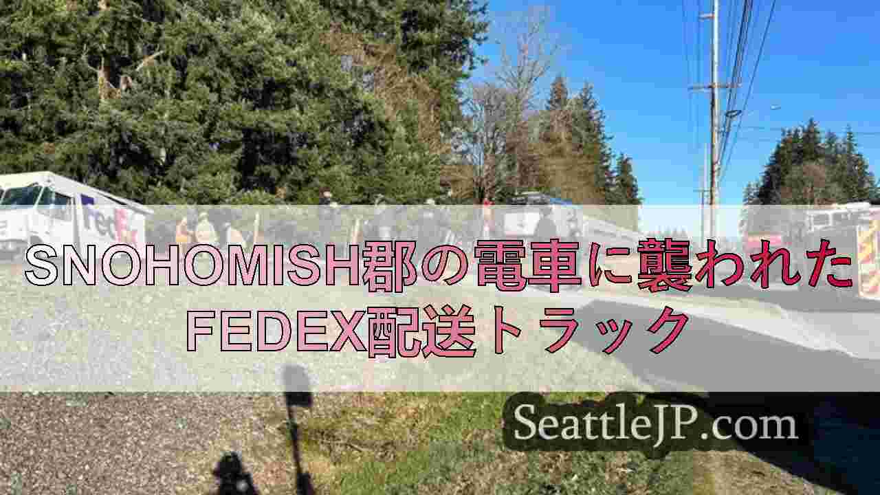 シアトルニュース SeattleJP