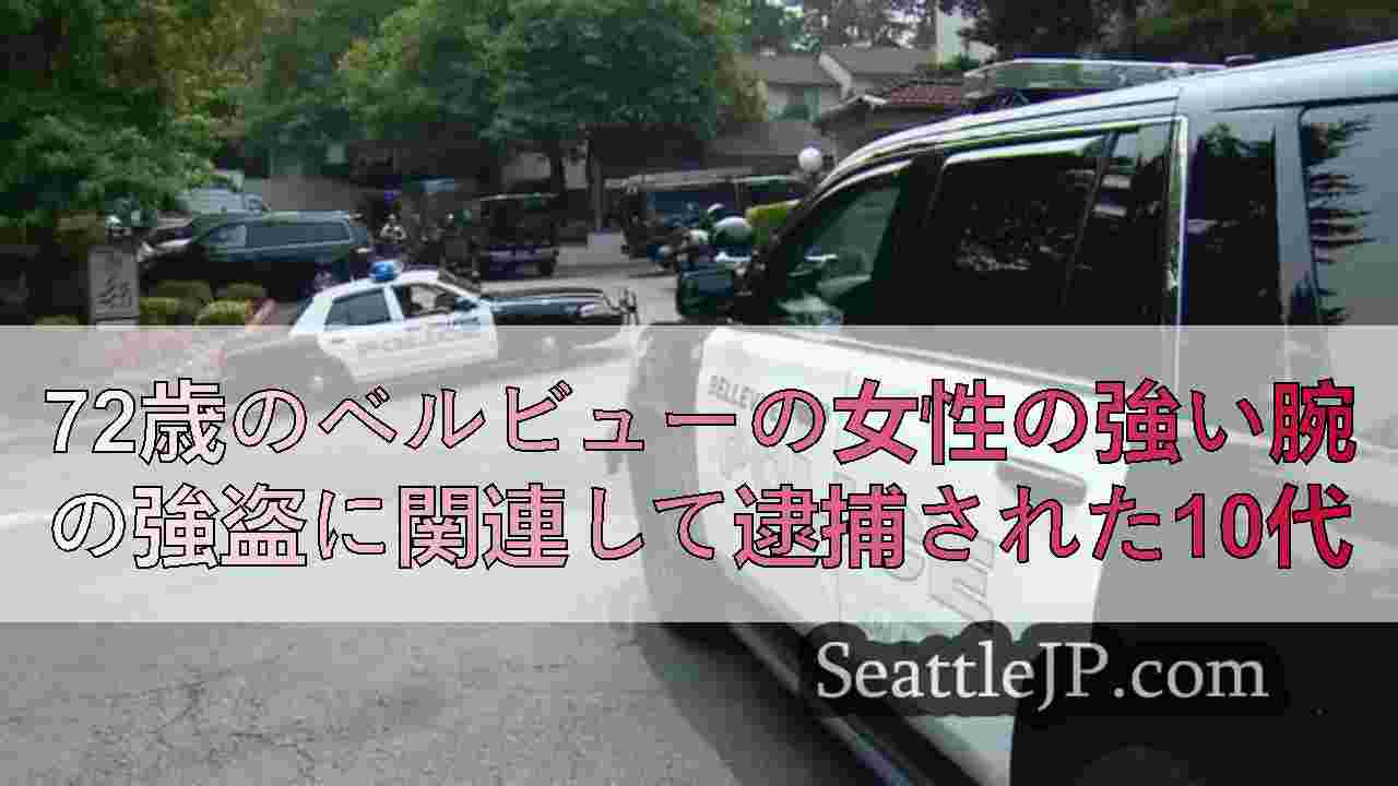 シアトルニュース SeattleJP