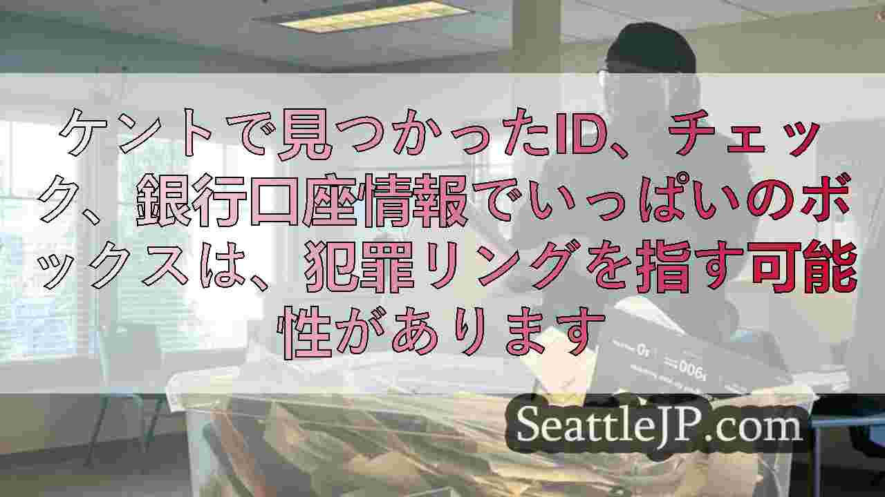 シアトルニュース SeattleJP