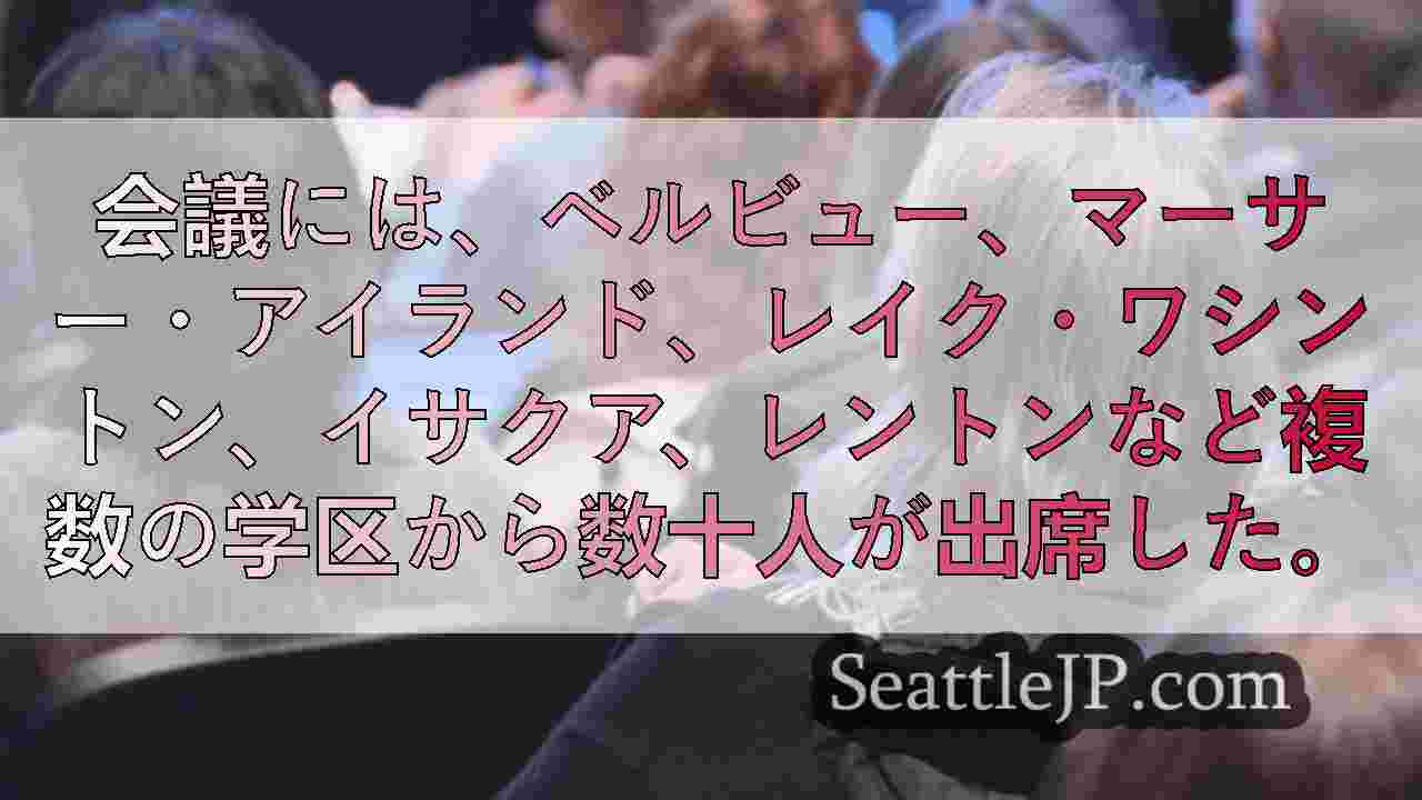 シアトルニュース SeattleJP